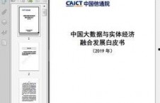 国产44页,深度解析我国创新成果与未来展望